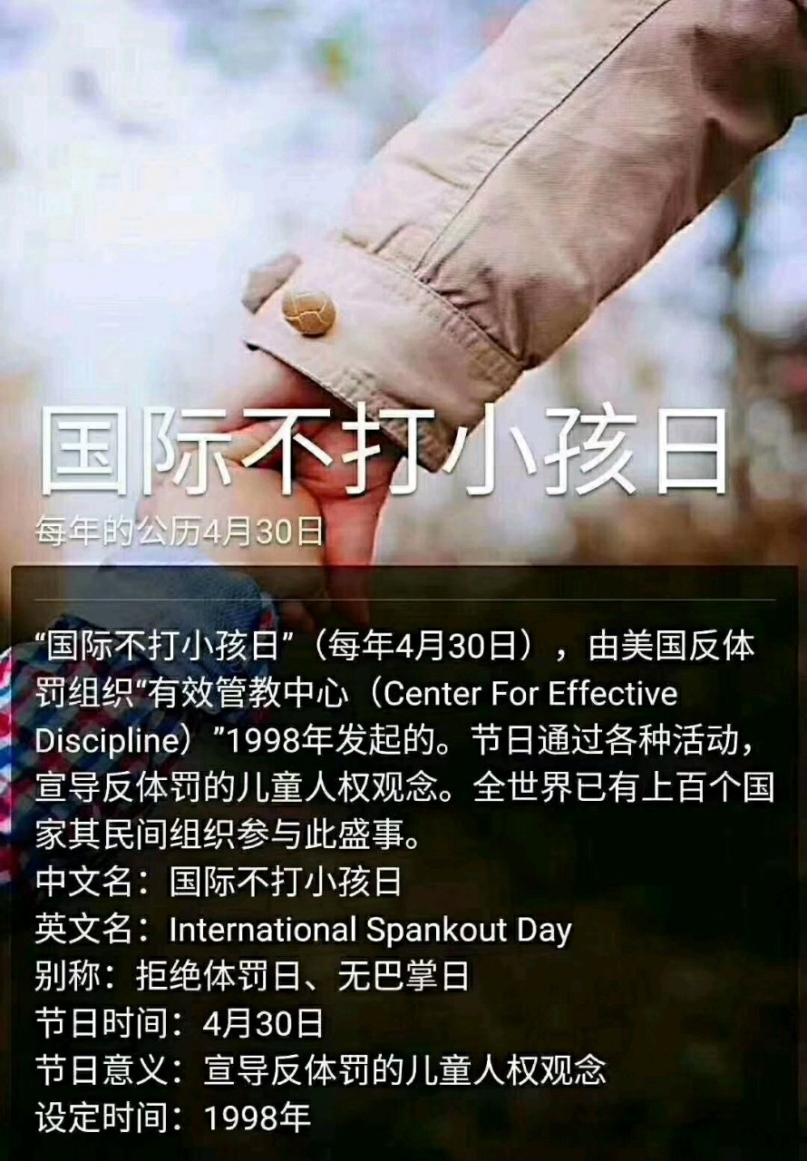今天你打孩子啦吗？