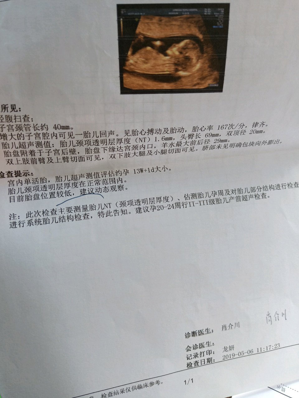 Nt顺利通过！