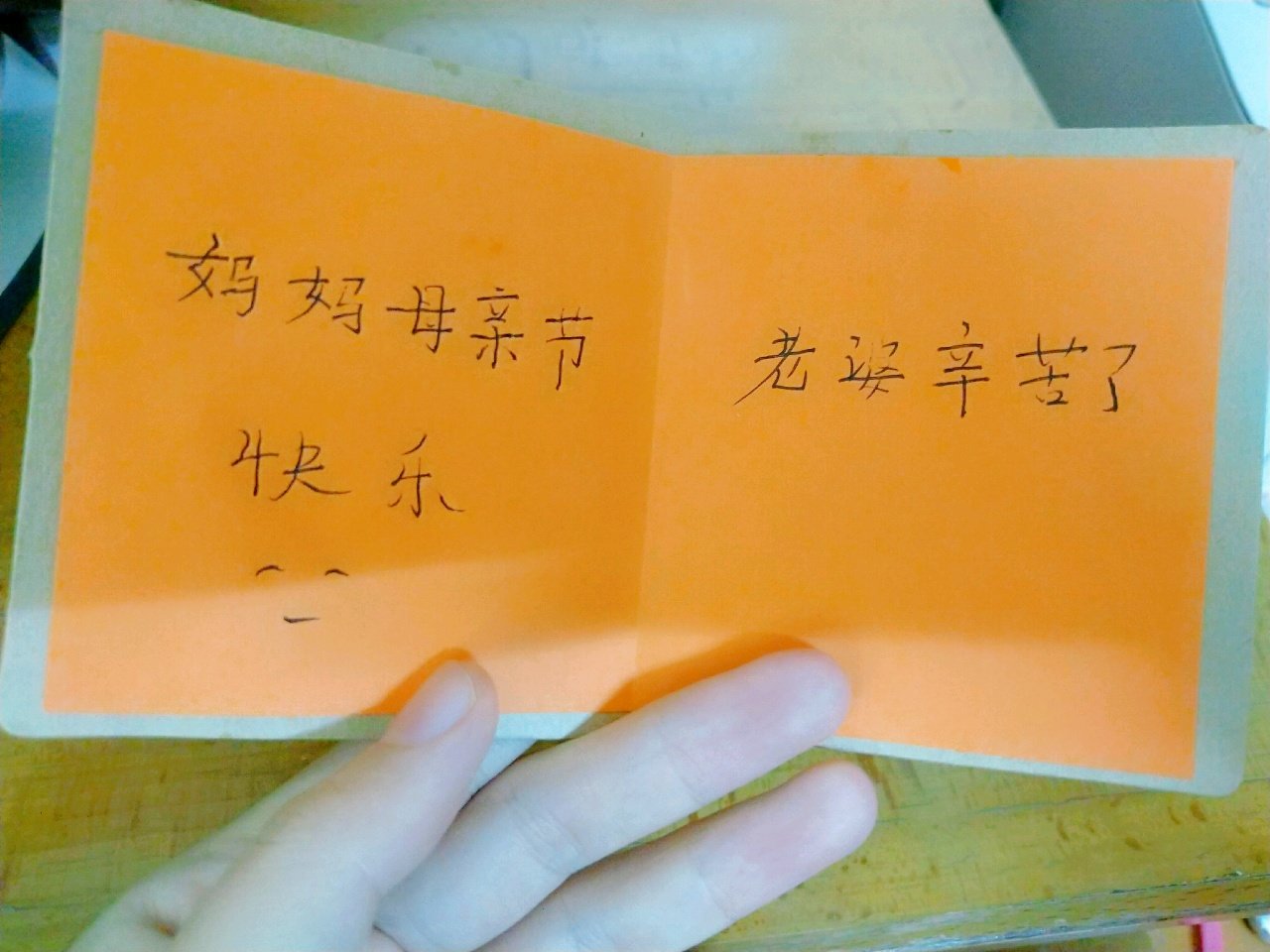 第一个母亲节😊
