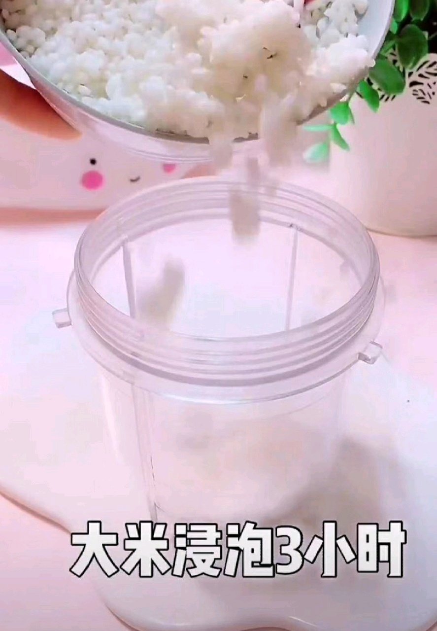 高颜值米糕