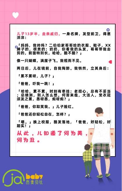 父母必看：养儿16年，这位爸爸的套路也太太太太太深了！