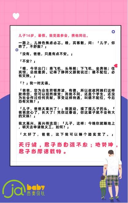父母必看：养儿16年，这位爸爸的套路也太太太太太深了！