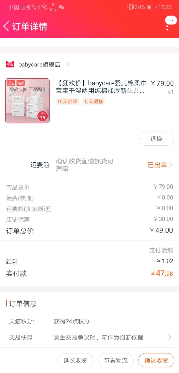 宝宝四个多月啦