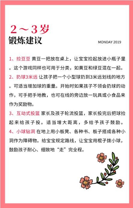 0～3岁这样带孩子，3岁后省心1⃣️0⃣️0⃣️倍‼️