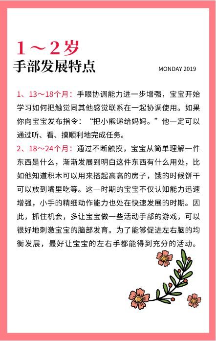 0～3岁这样带孩子，3岁后省心1⃣️0⃣️0⃣️倍‼️