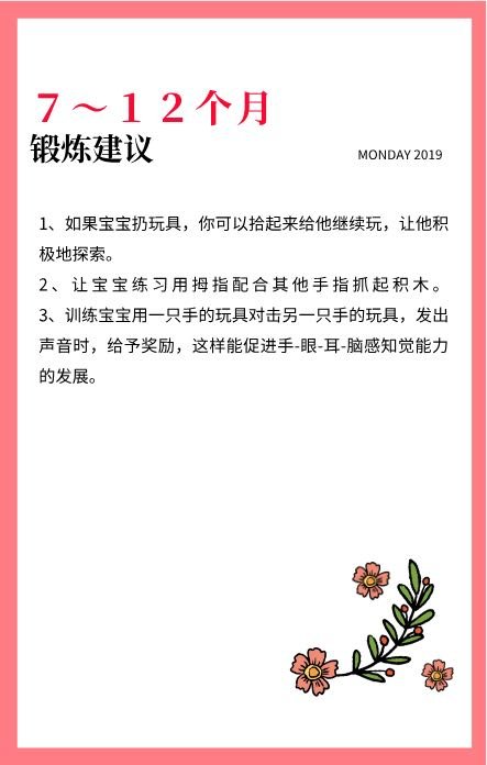 0～3岁这样带孩子，3岁后省心1⃣️0⃣️0⃣️倍‼️
