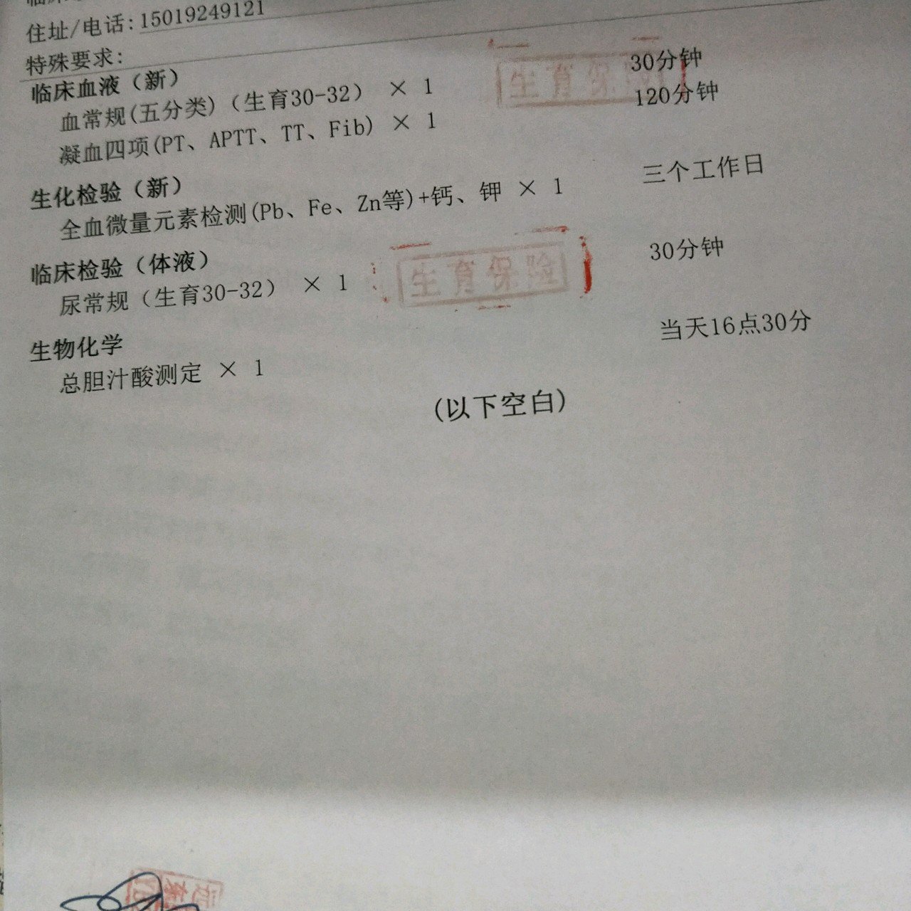 可怕