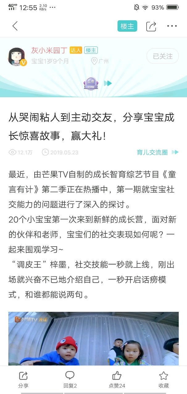 灰小米园丁你好，宝宝成长惊喜故事中奖的天猫卡没有收到。