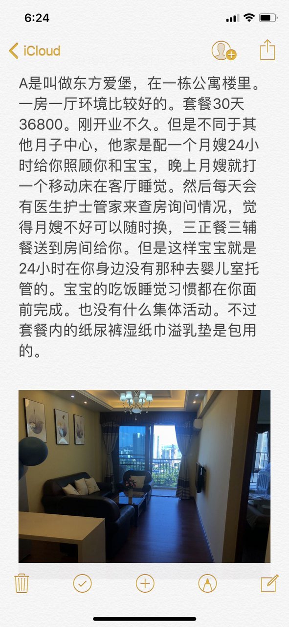 请问这样的月子中心你会如何选择呢？
