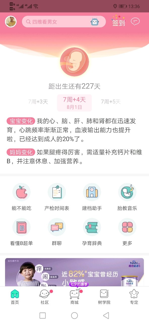 今天去医院检查  看到这个结果  好开心