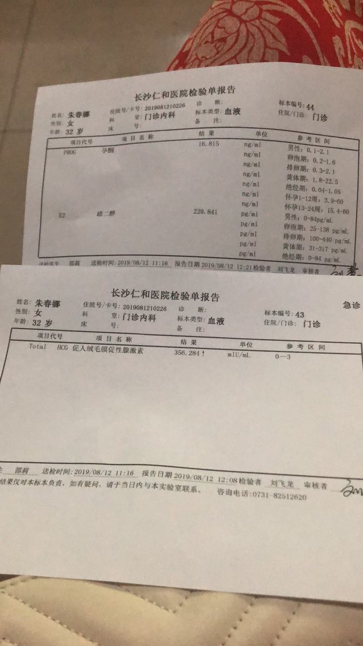 8月4日试管婴儿移植2枚囊胚第六就开奖