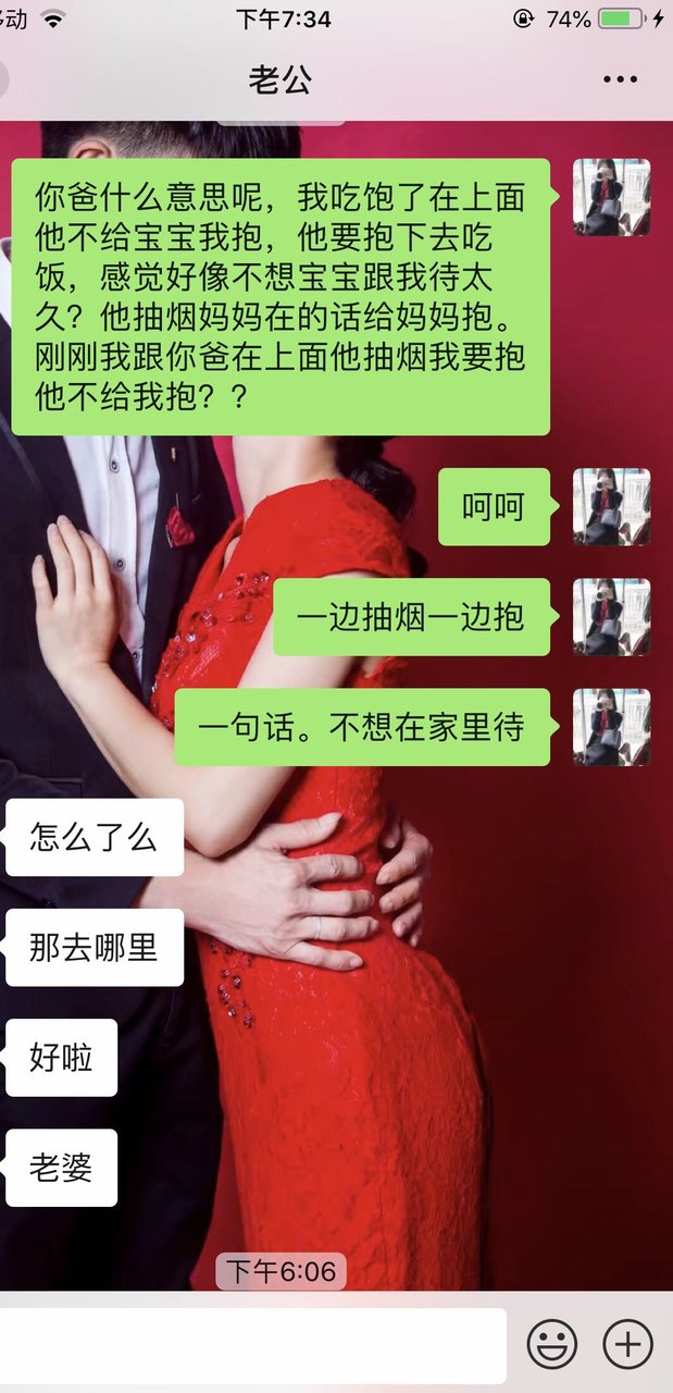 真的是我敏感了吗