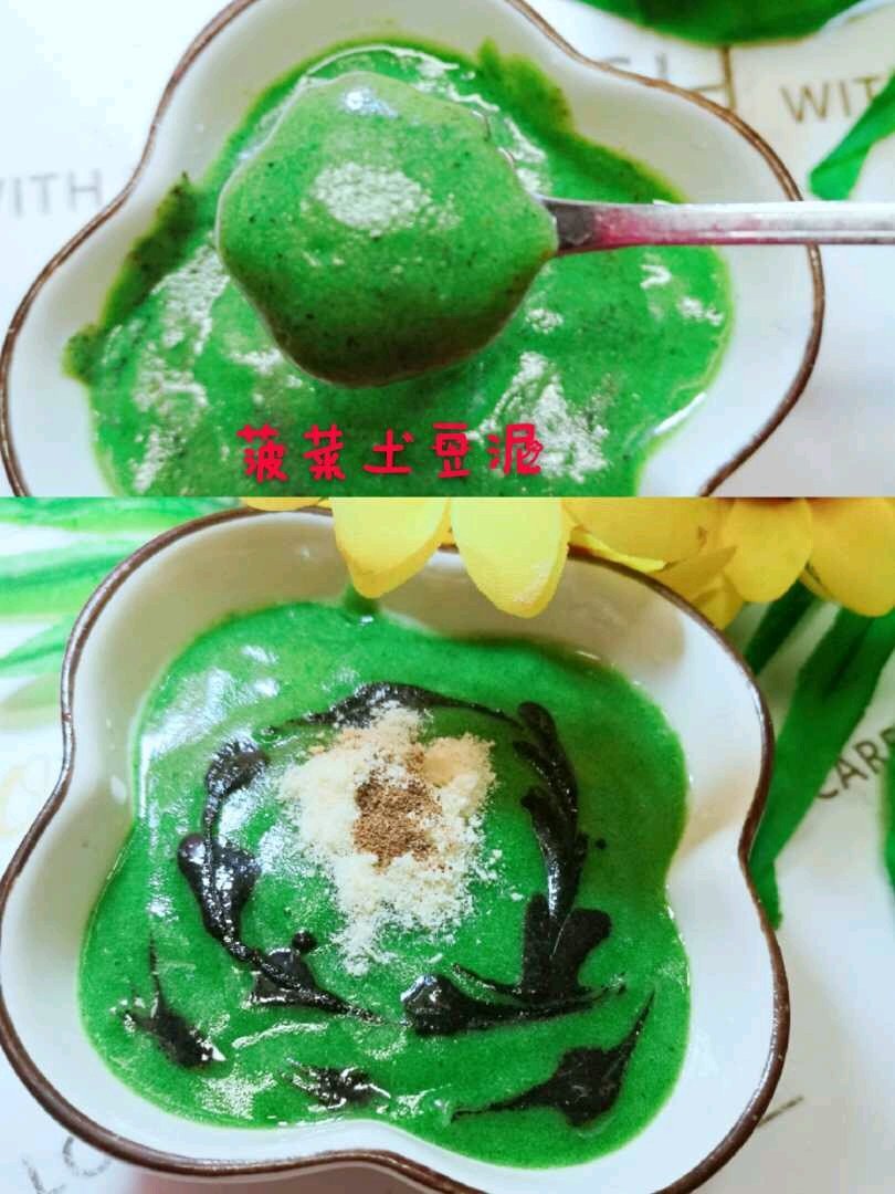 😋宝宝餐🍒 菠菜土豆泥