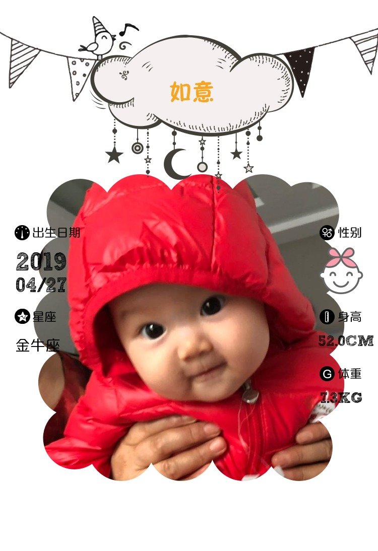 【报喜】如意出生了