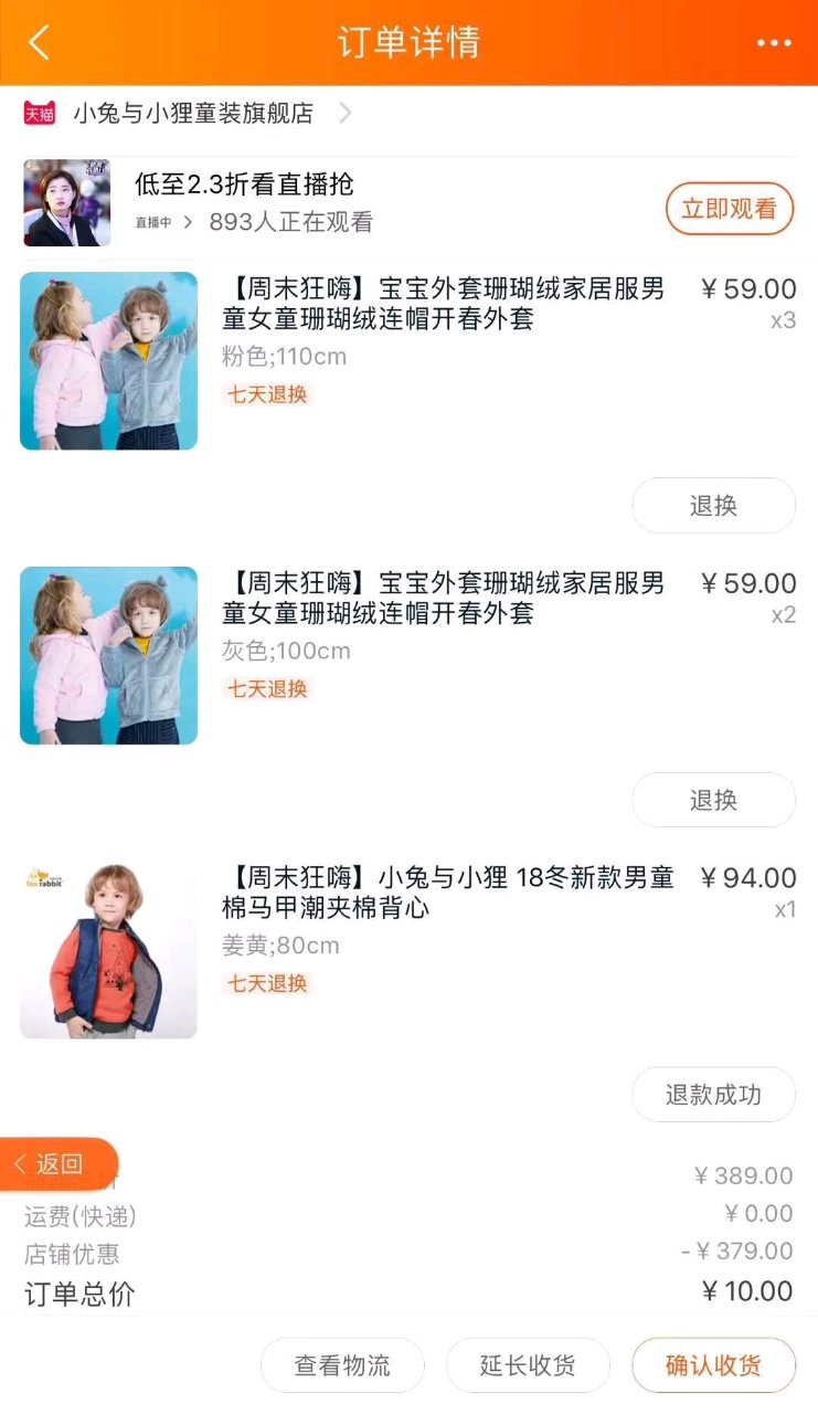 有像我一样看着有活动就给宝宝囤衣服的吗