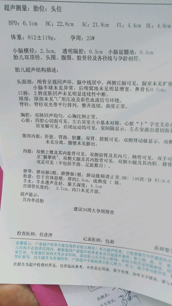 无创，四维 顺利通过👏👏👏