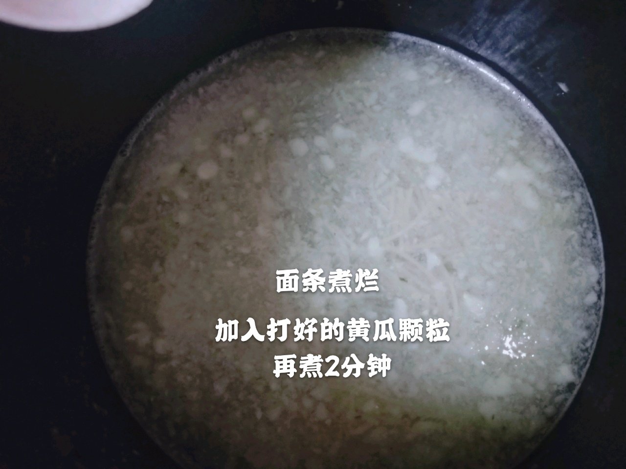 辅食日记·黄瓜小面条