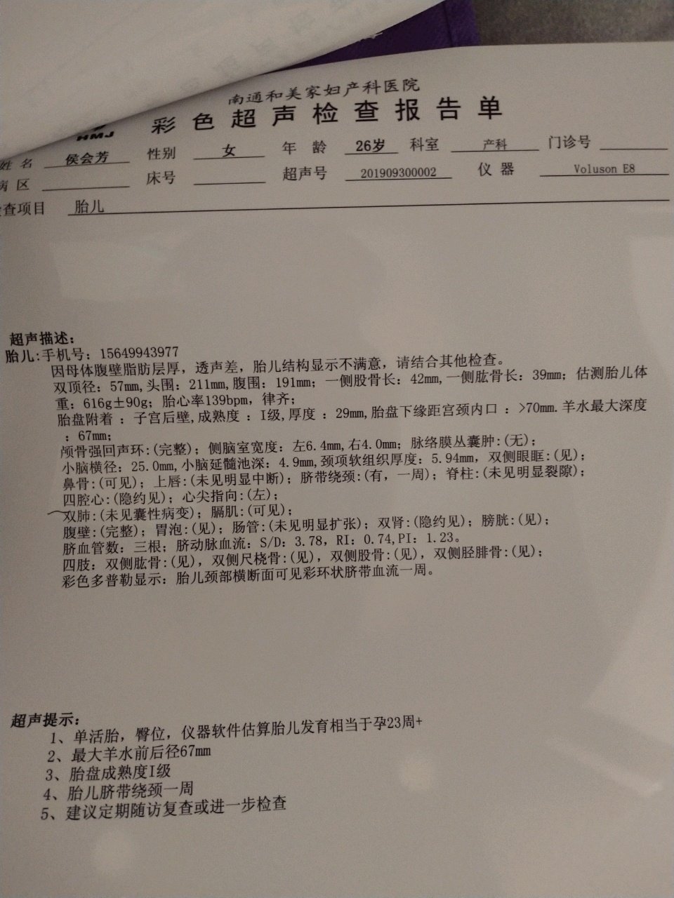 四维通过