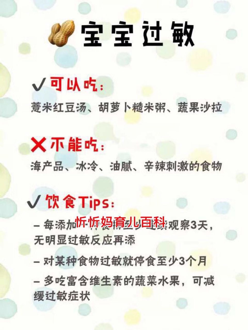 药补不如食补，各种小妙招