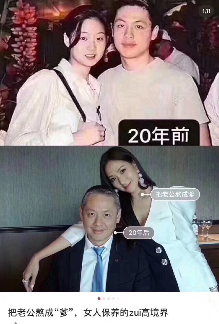 女人保养的最高境界就是把老公熬成“爹”！