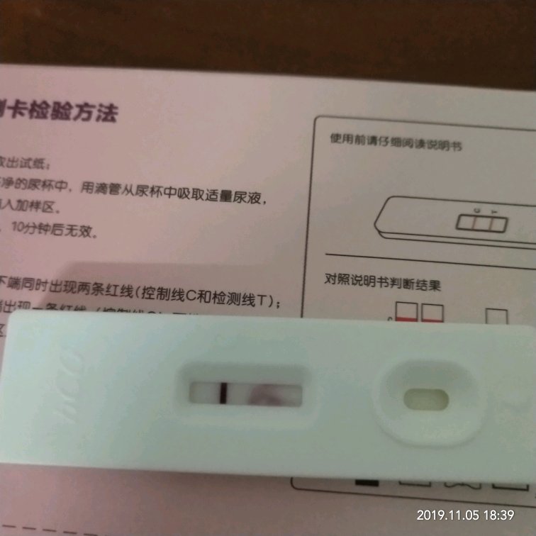 各位宝妈帮我看一下这是怀孕了吗