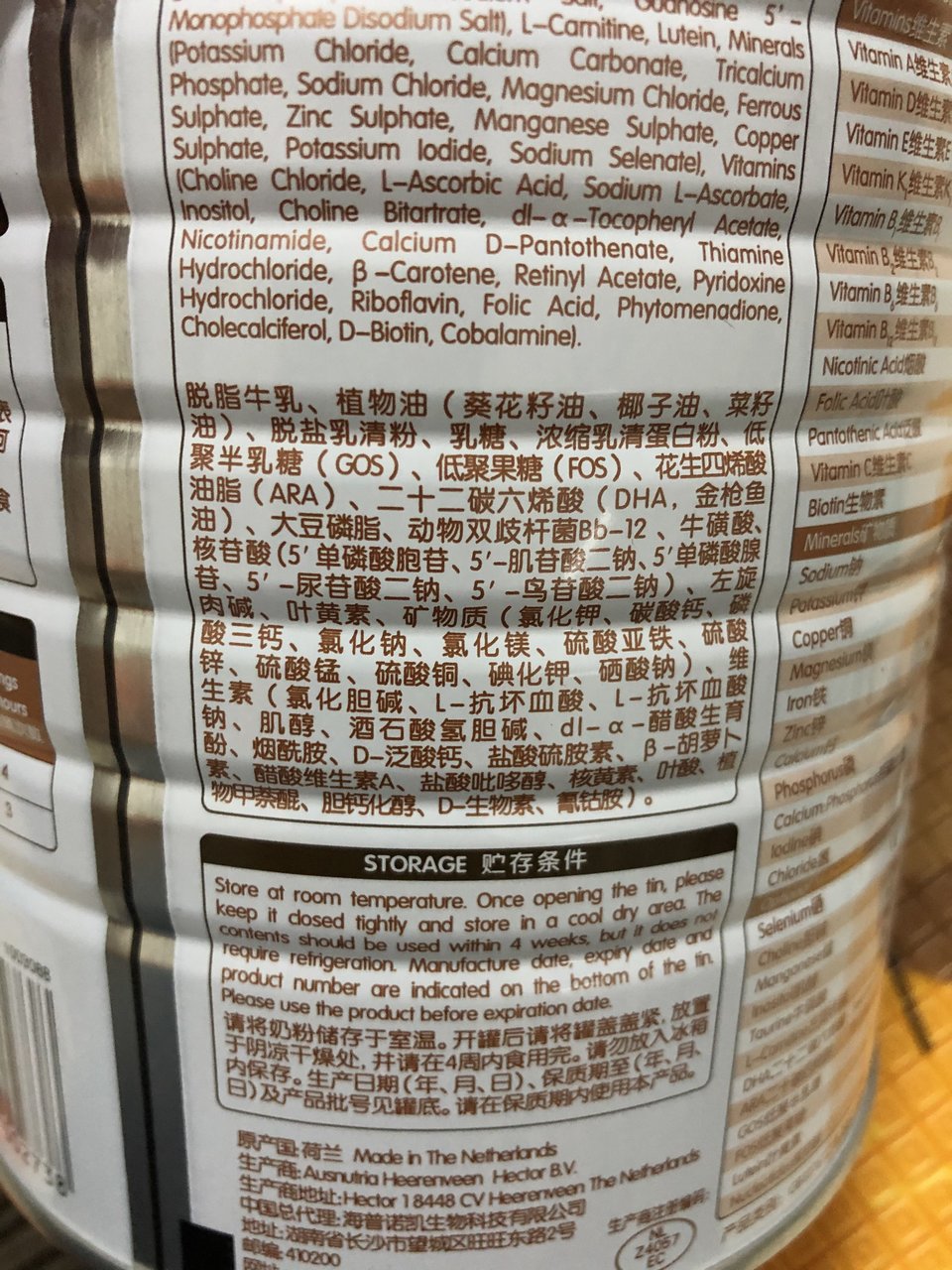 海普诺凯1897萃护二段奶粉怎么样？