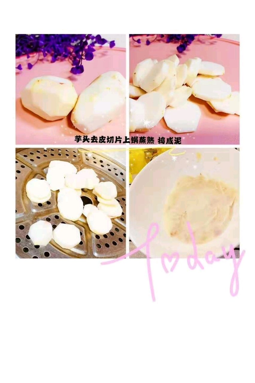 芋头软糯小薄饼