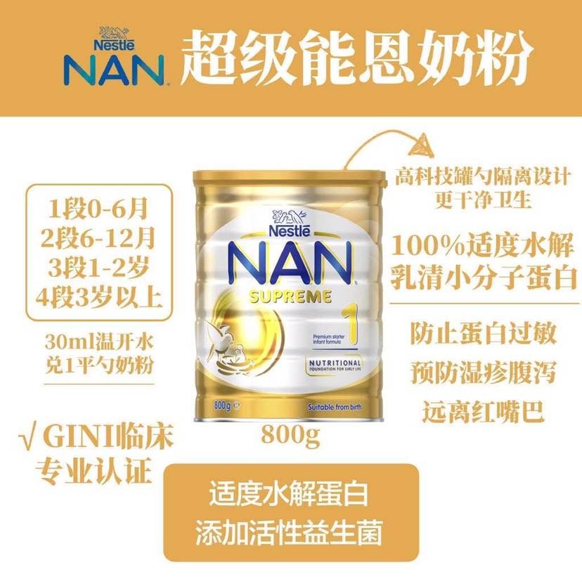 如何选择合适自己宝宝的奶粉？