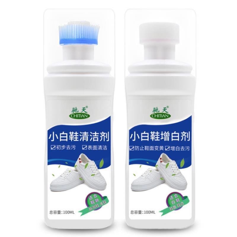 ❤小白鞋清洗剂3瓶+增白剂1瓶组合装