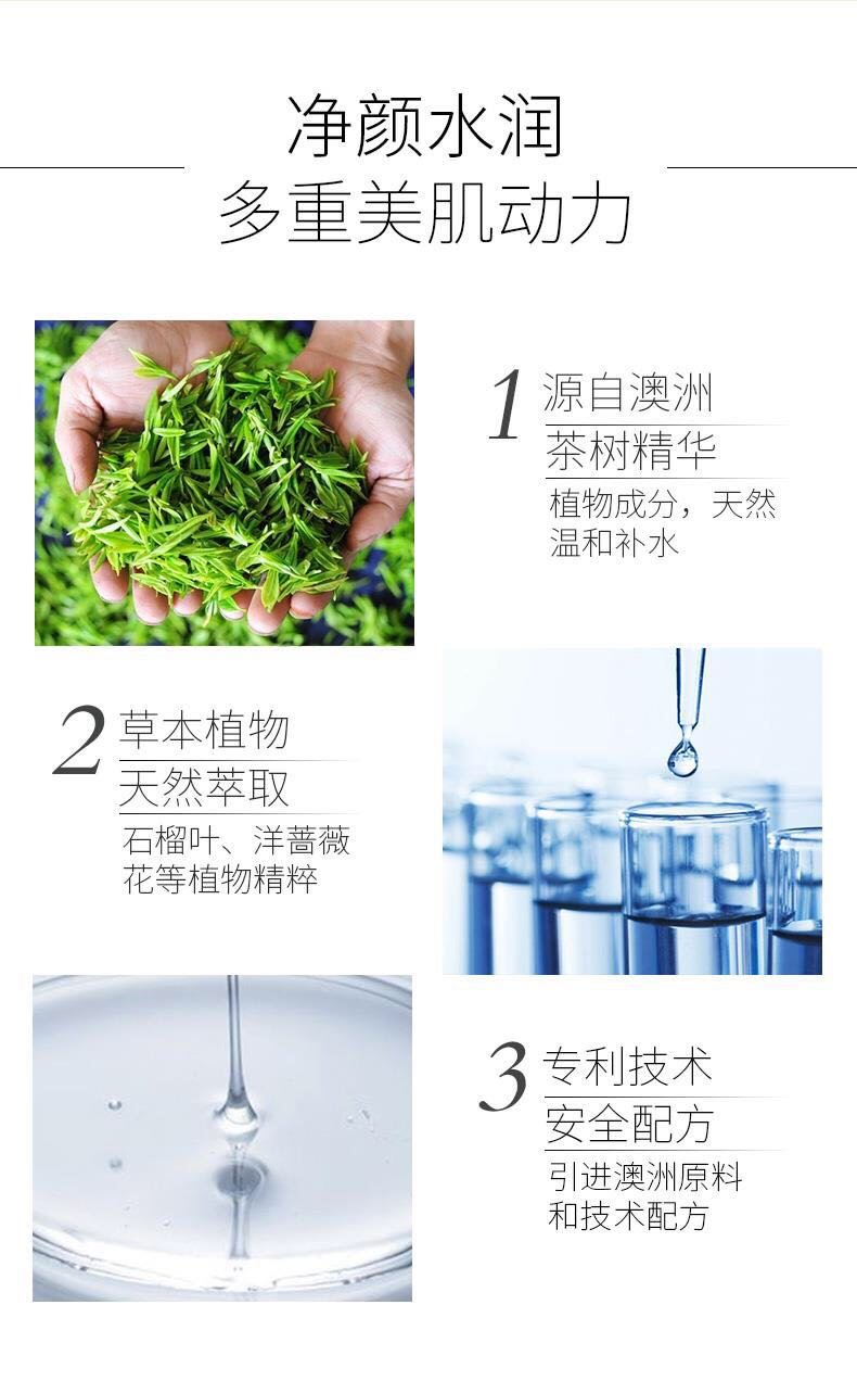 澳兰黛茶树温和呵护4件套 孕妇护肤品滋养补水控油