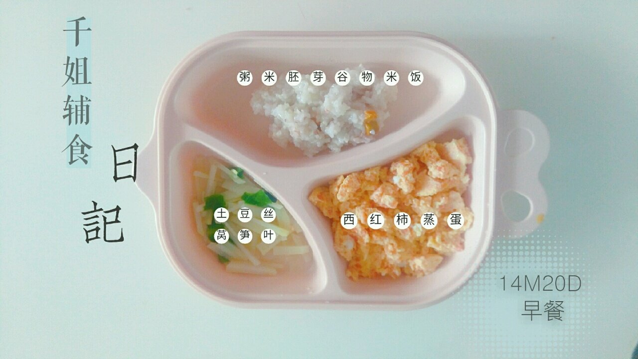 宝宝辅食