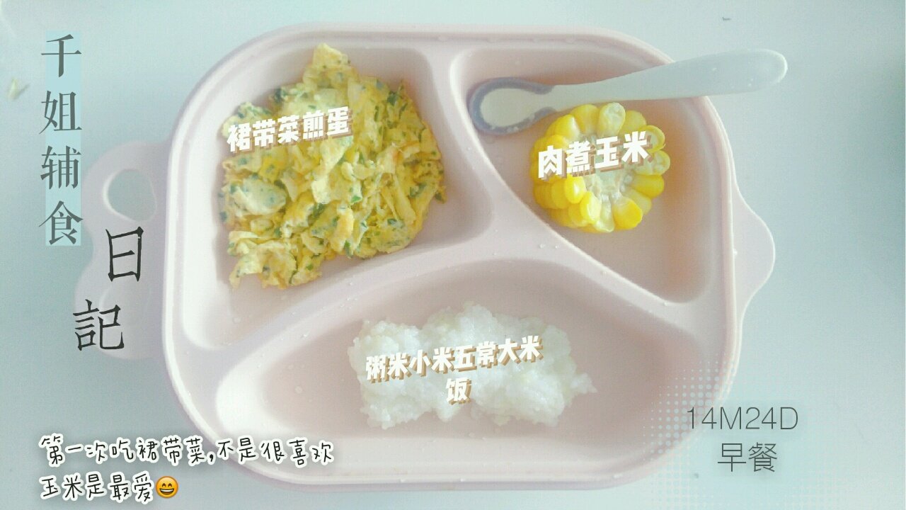 早餐记