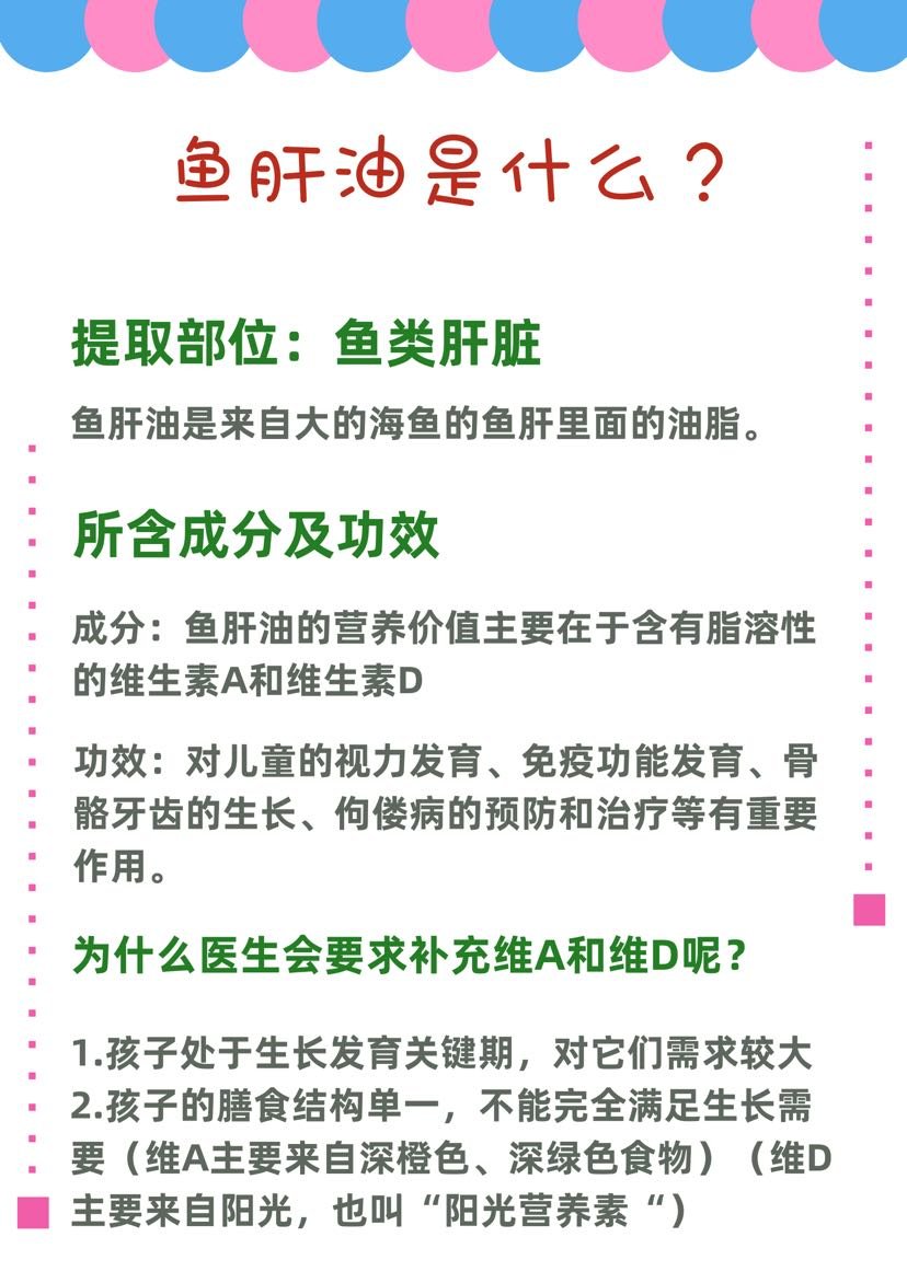 鱼油，鱼肝油，海藻油傻傻分不清