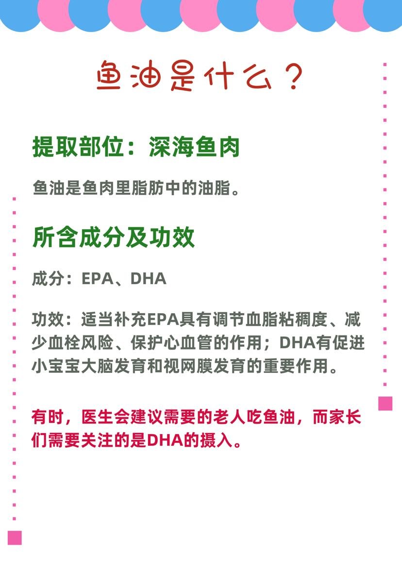 鱼油，鱼肝油，海藻油傻傻分不清