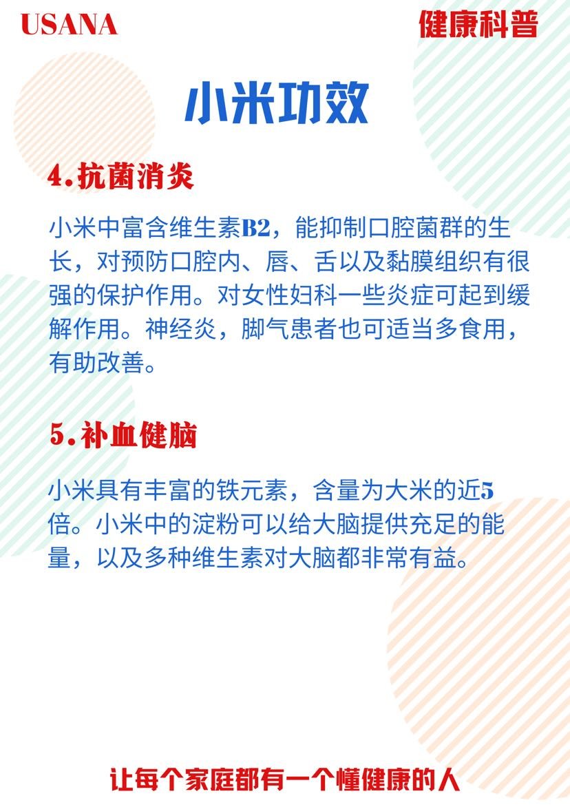 小米营养多又多，你都了解吗？