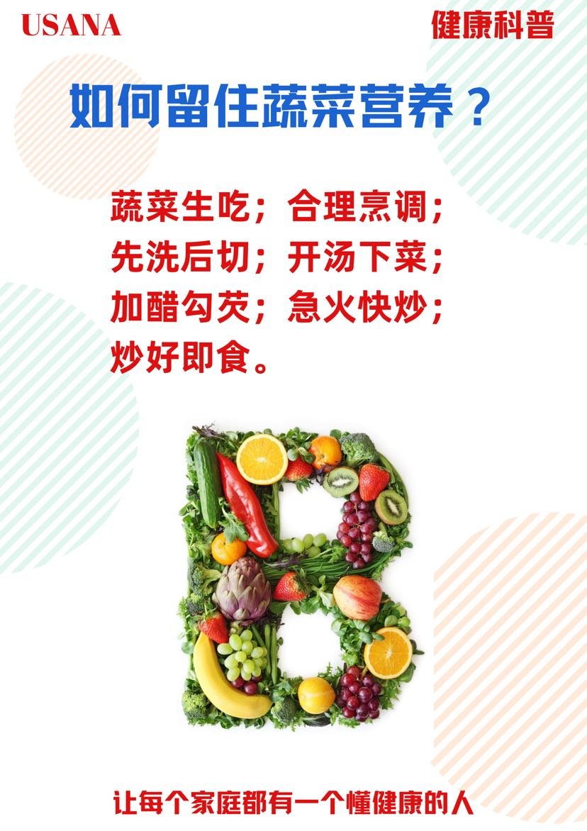 如何科学吃蔬菜减少营养流失呢？