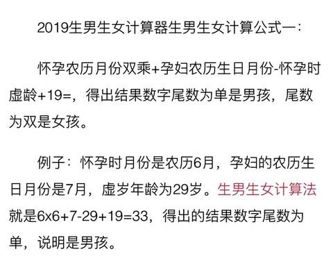 育儿问答 怀孕期 这个算男女准吗问题补充  问题补充  问题补充  提问