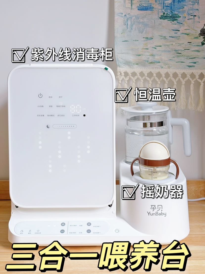 独自带娃封神好物｜孕贝三合一消毒柜太省心