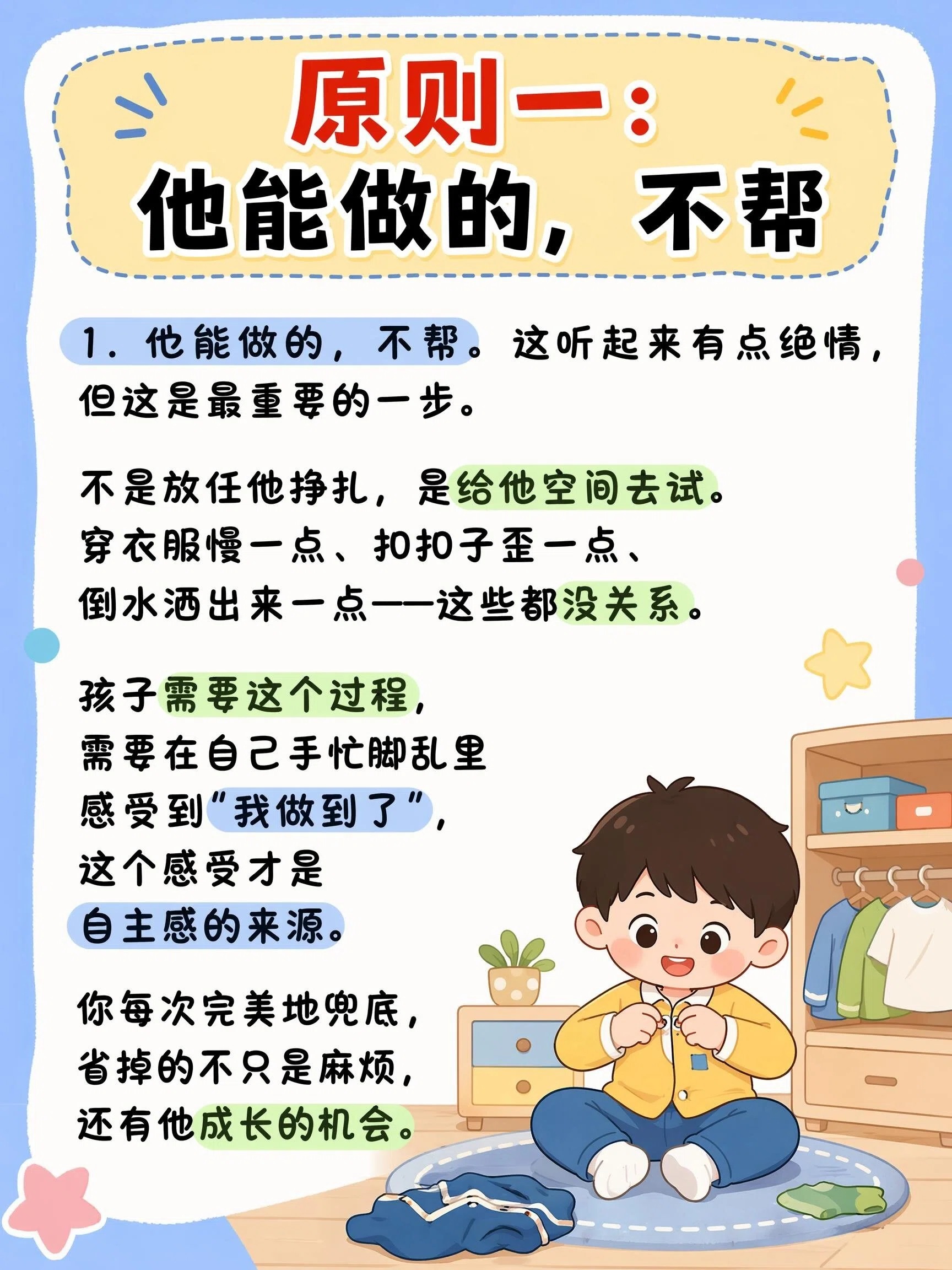 依赖不是天生的，是你一步步惯出来的