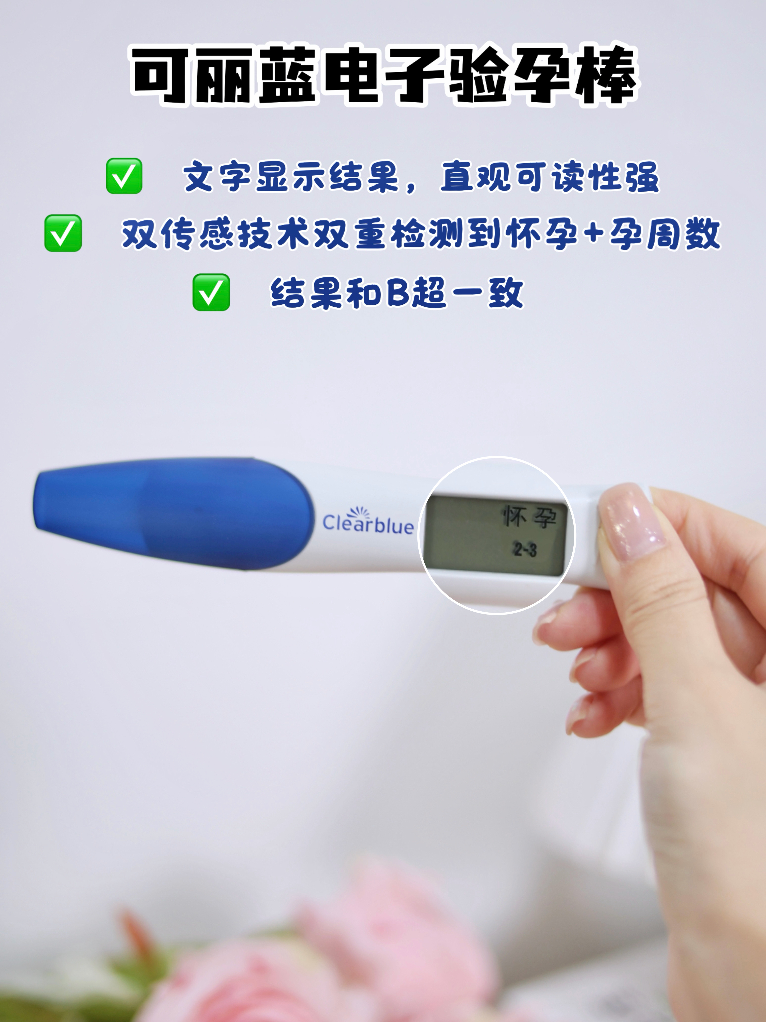 二胎备孕焦虑谁懂！用它帮我少走半年弯路