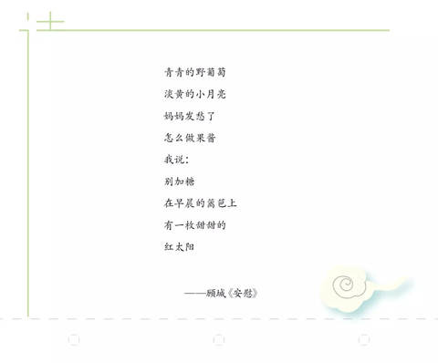 journal_insert_pic_1096094991