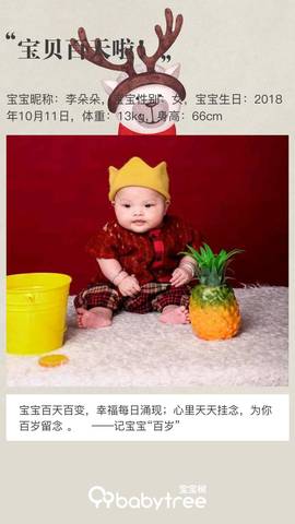 journal_insert_pic_1109709108