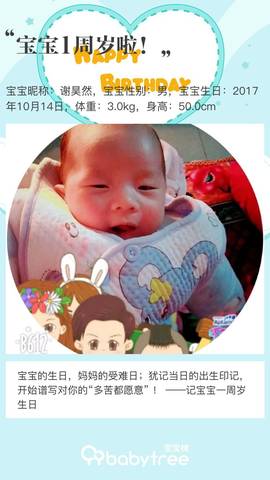 journal_insert_pic_1110717647
