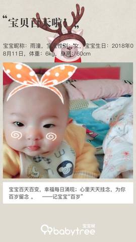 journal_insert_pic_1129835883