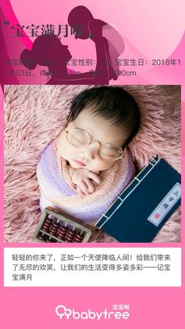 journal_insert_pic_1143529383