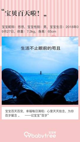 journal_insert_pic_1158644178