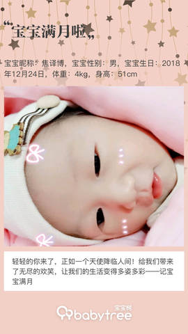 journal_insert_pic_1170518201