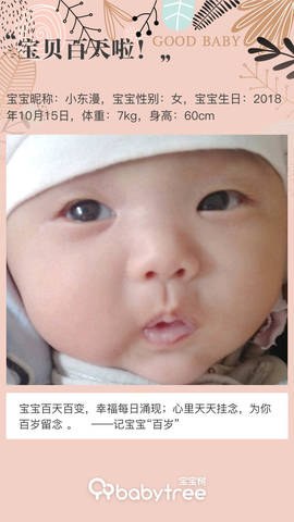 journal_insert_pic_1171124619