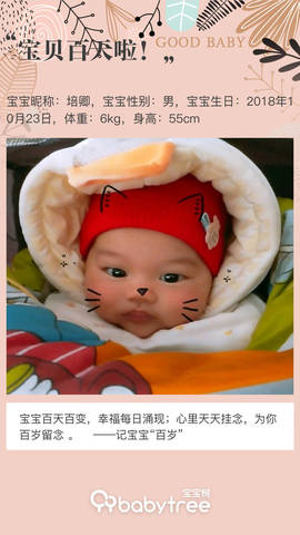journal_insert_pic_1172689637