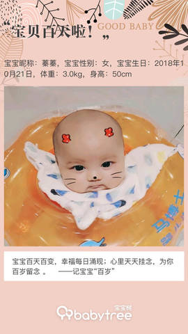 journal_insert_pic_1173179809